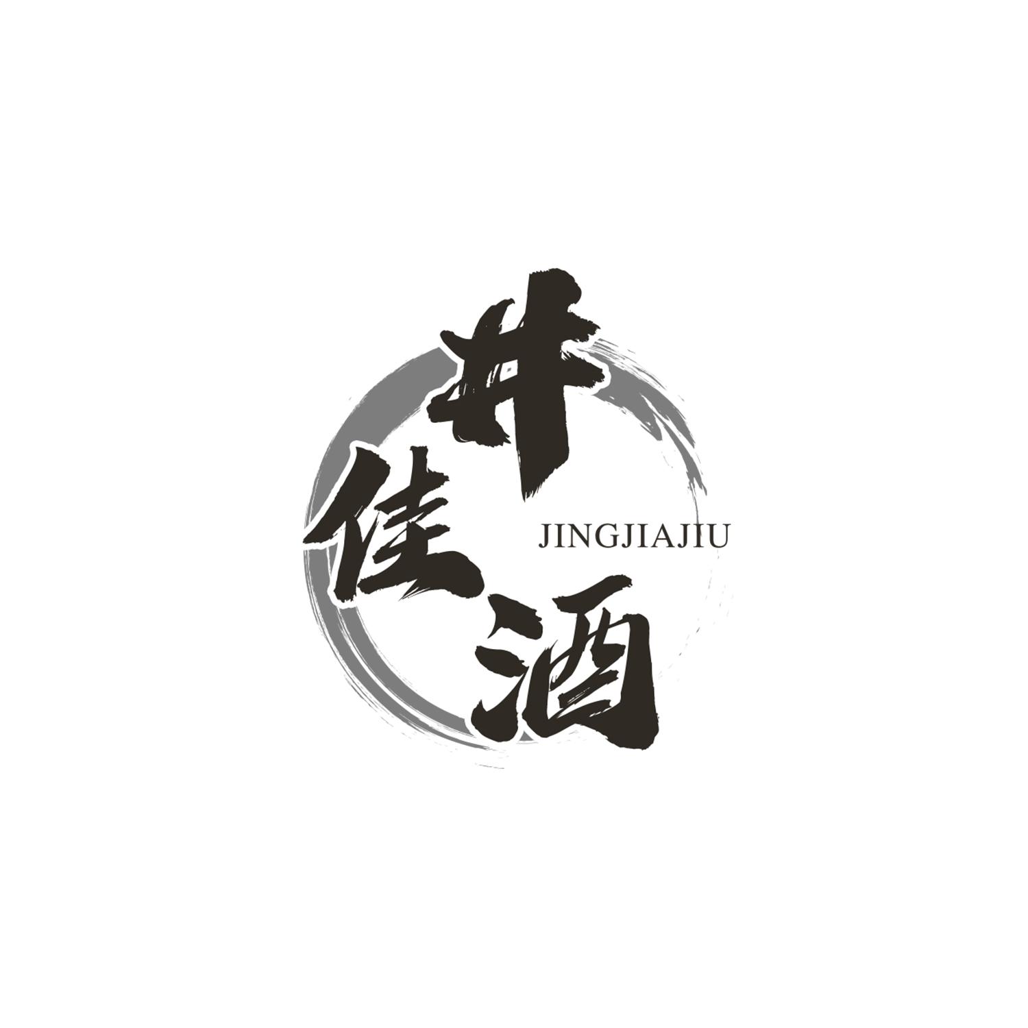 井佳酒
JINGJIAJIU
