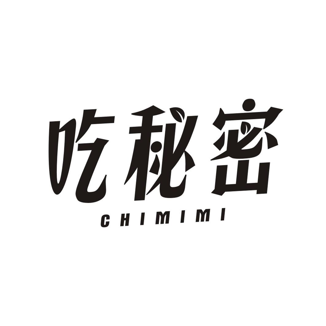 吃秘密CHIMIMI