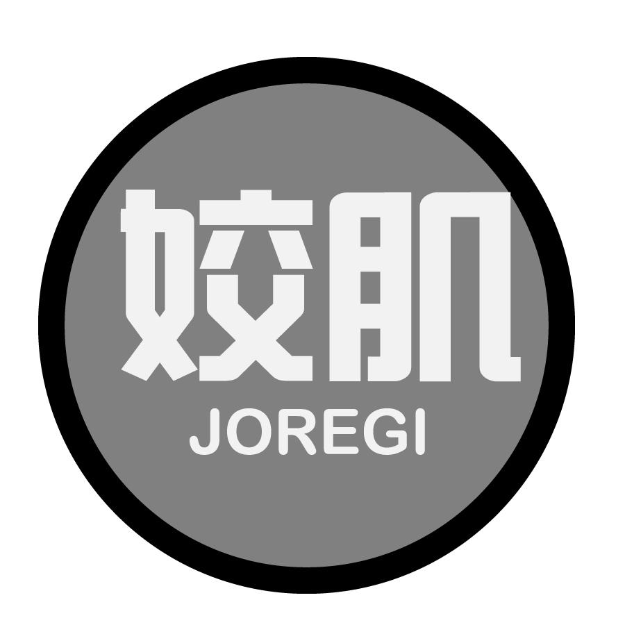 姣肌JOREGI