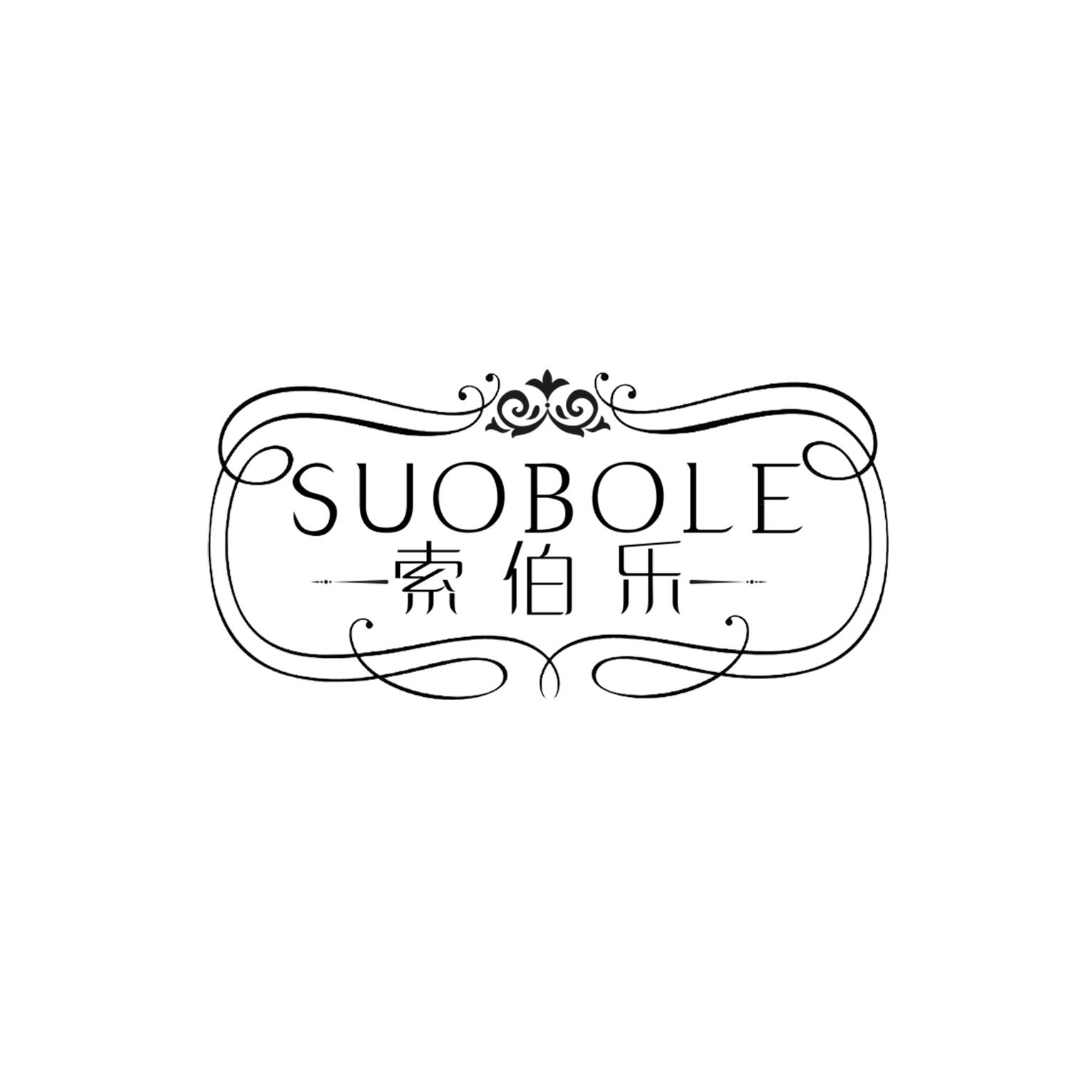索伯乐
SUOBOLE