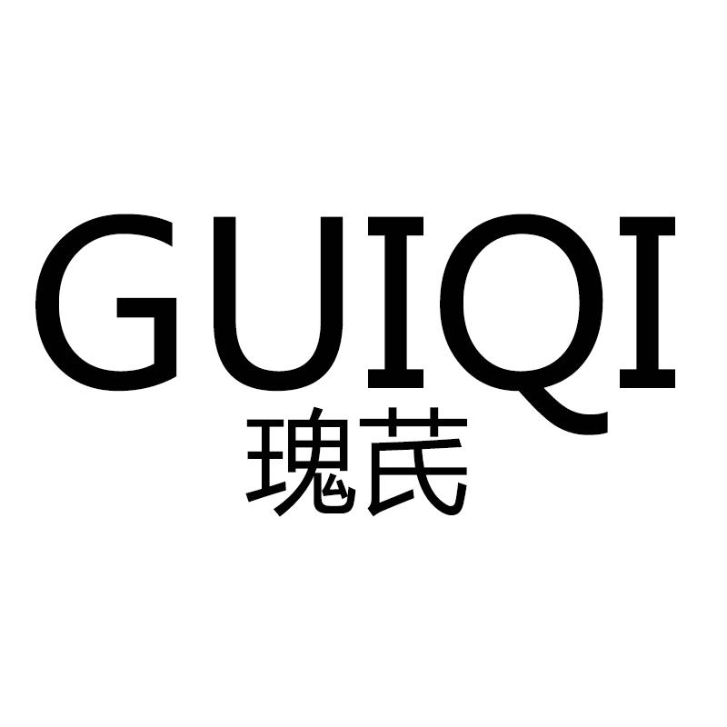 瑰芪