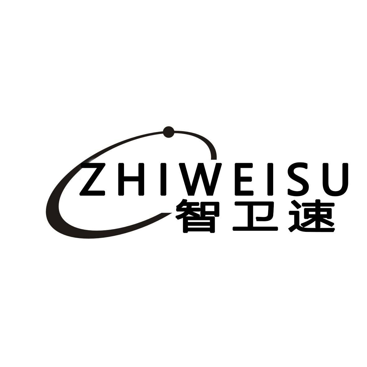 智卫速
ZHIWEISU