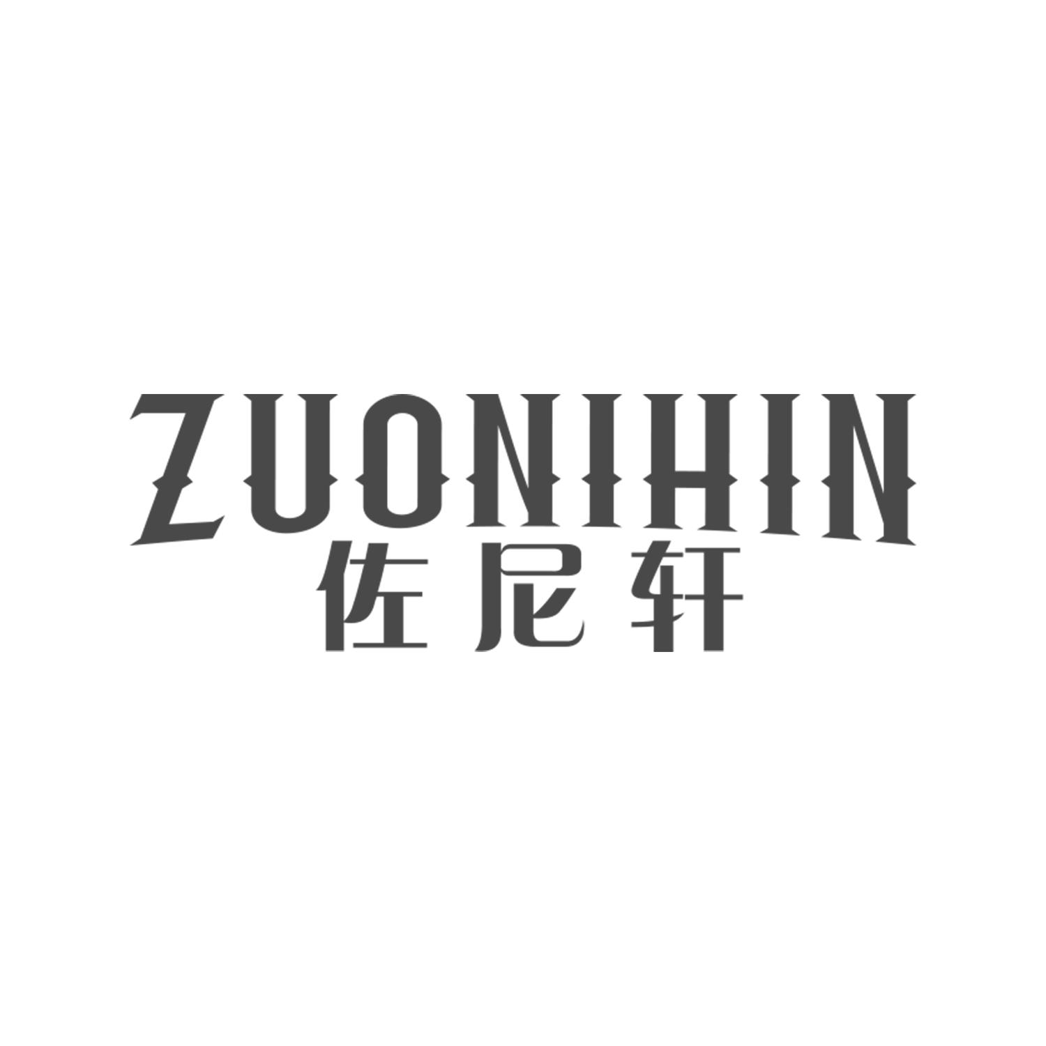 佐尼轩
ZUONIHIN