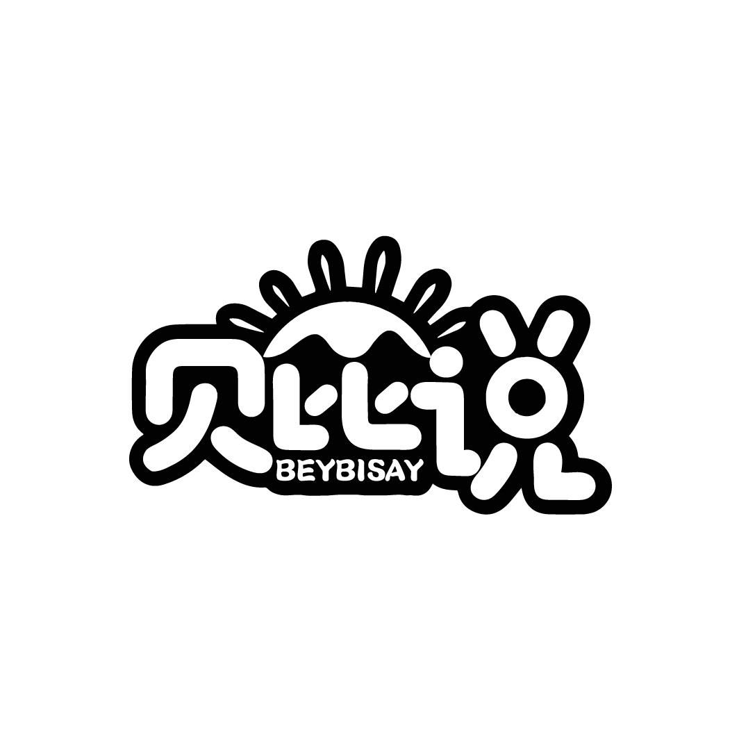 贝比说
BEYBISAY