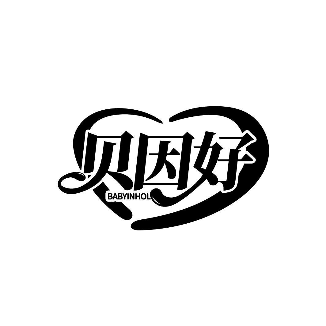 贝因好
BABYINHOL