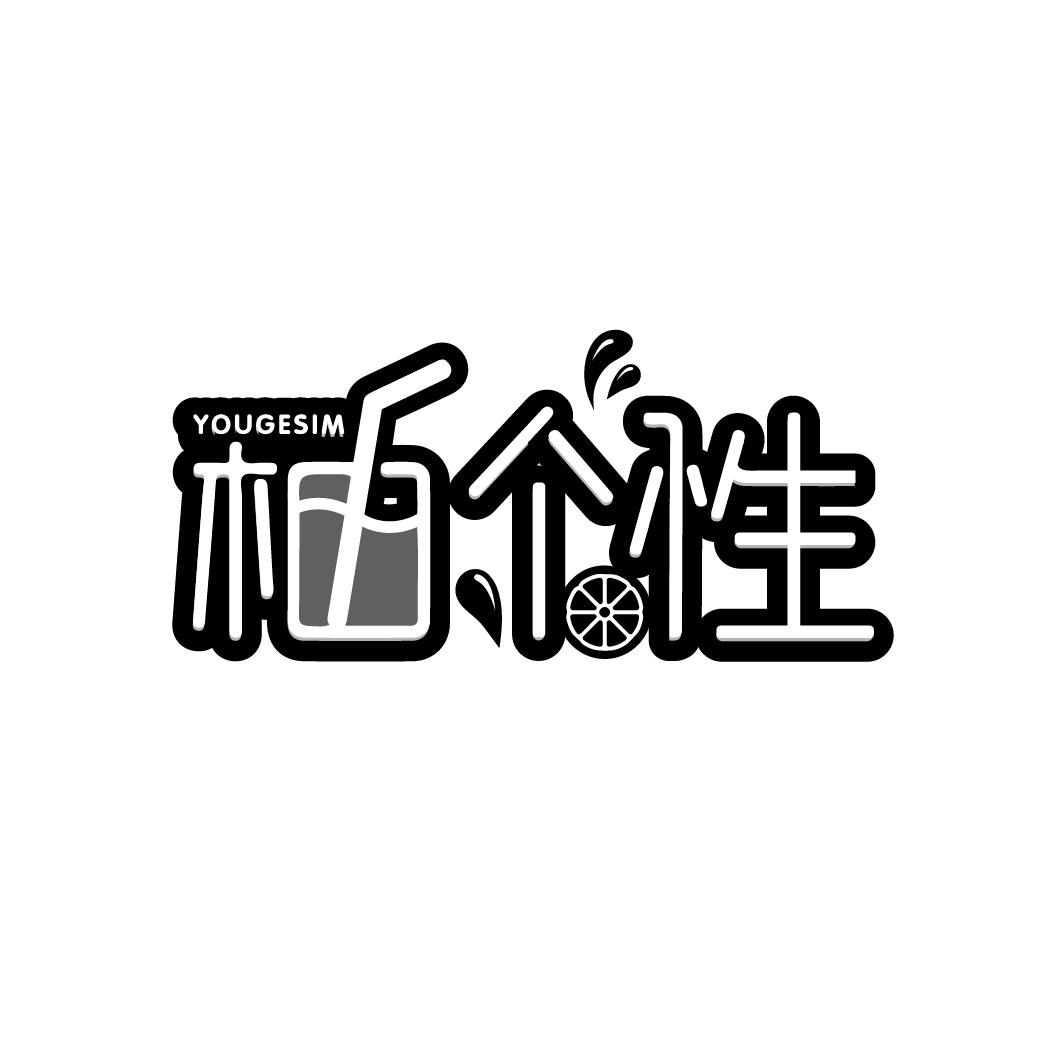 柚个性
YOUGESIM