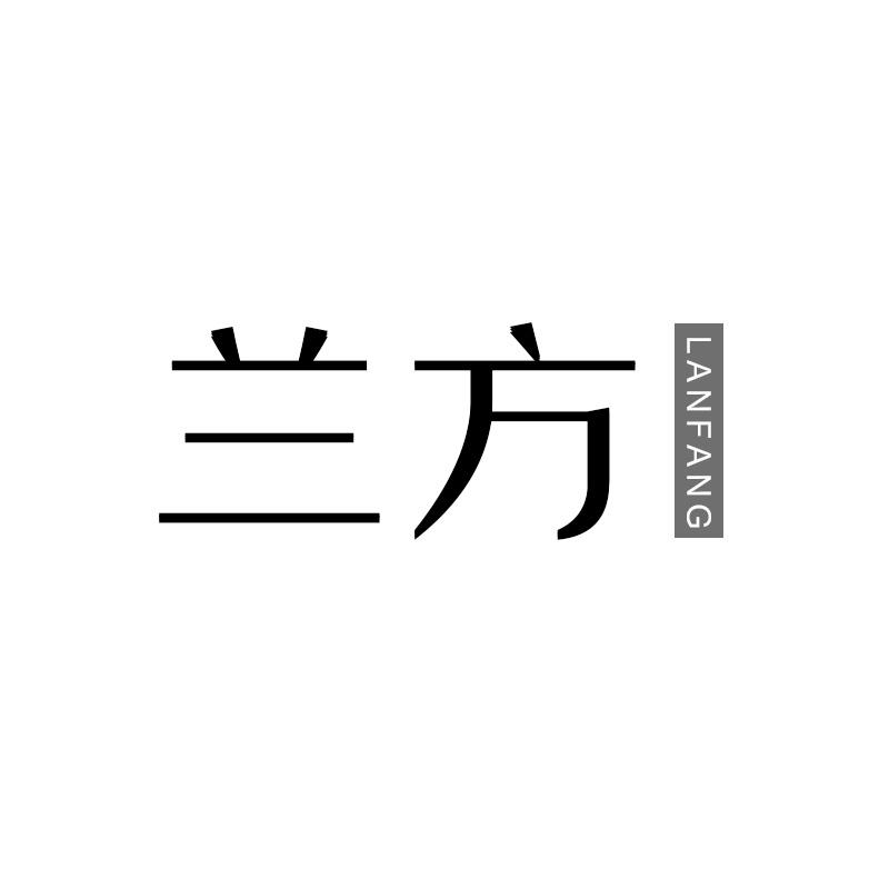 兰方