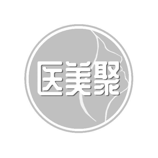 医美聚
