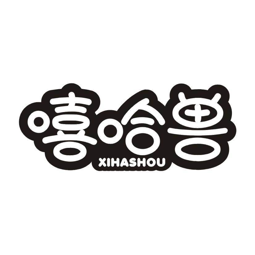 嘻哈兽