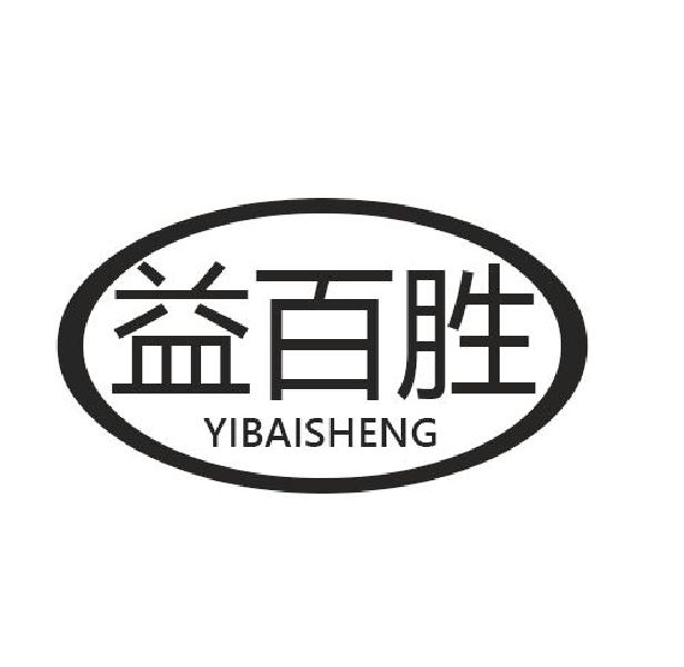 益百胜