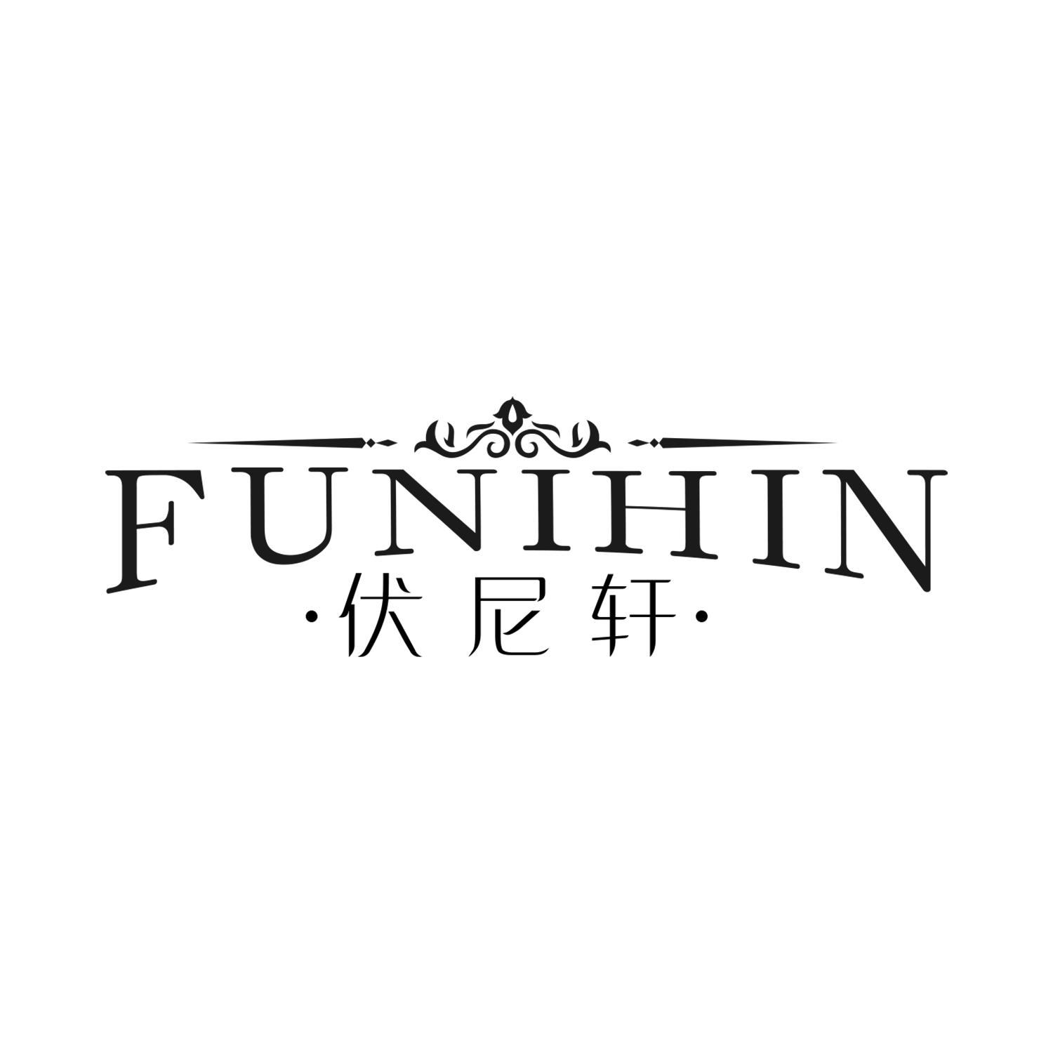伏尼轩
FUNIHIN