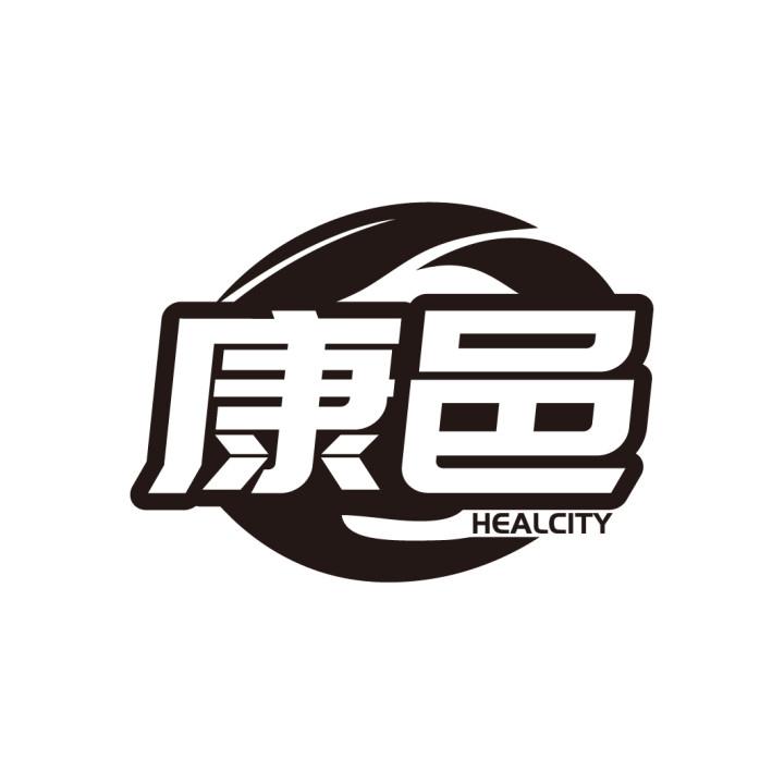 康邑 HEALCITY