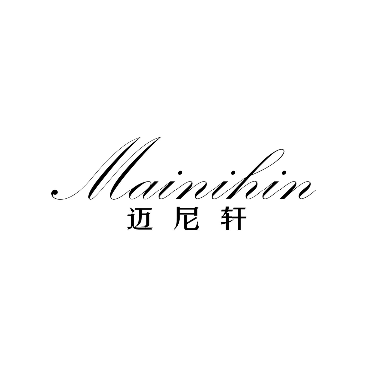迈尼轩
MAINIHIN