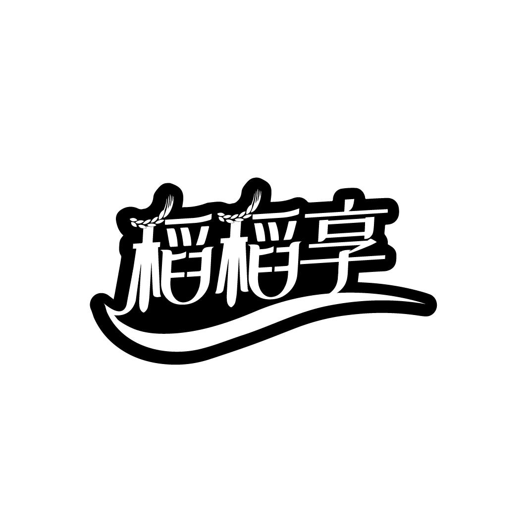 稻稻享