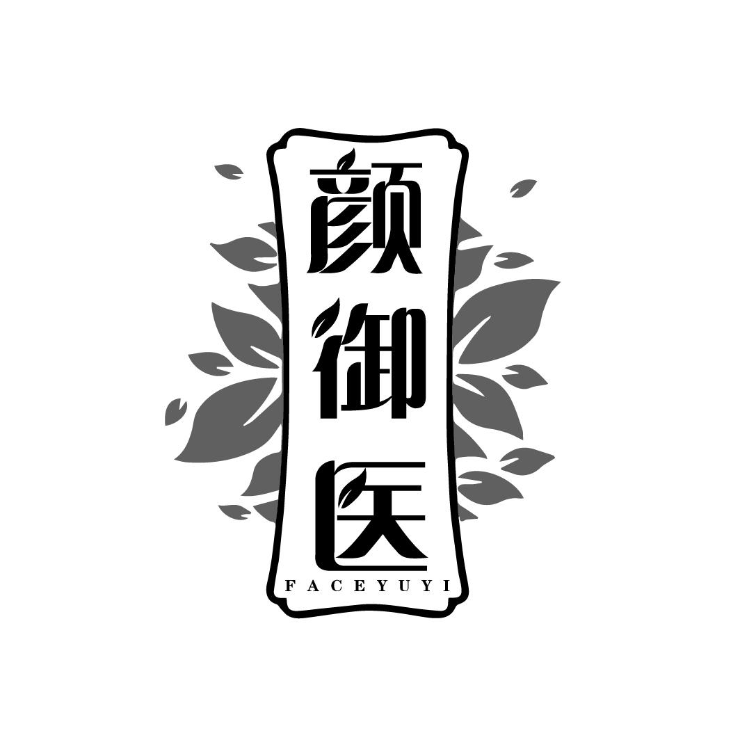 颜御医
FACEYUYI