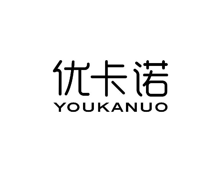 优卡诺