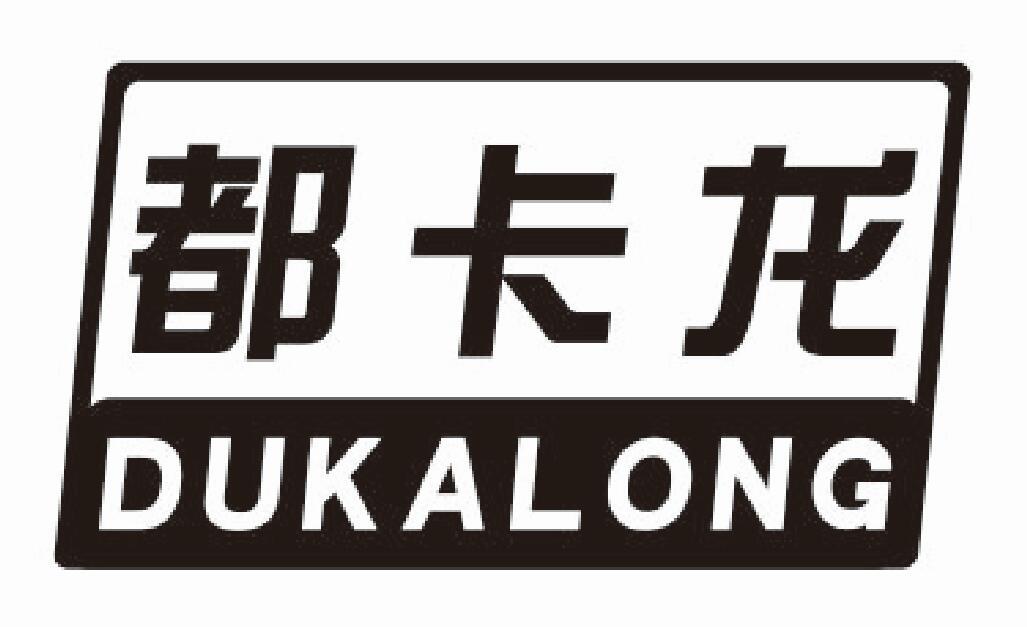 都卡龙
