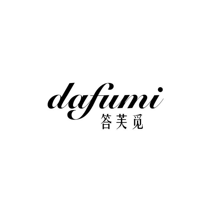 答芙觅