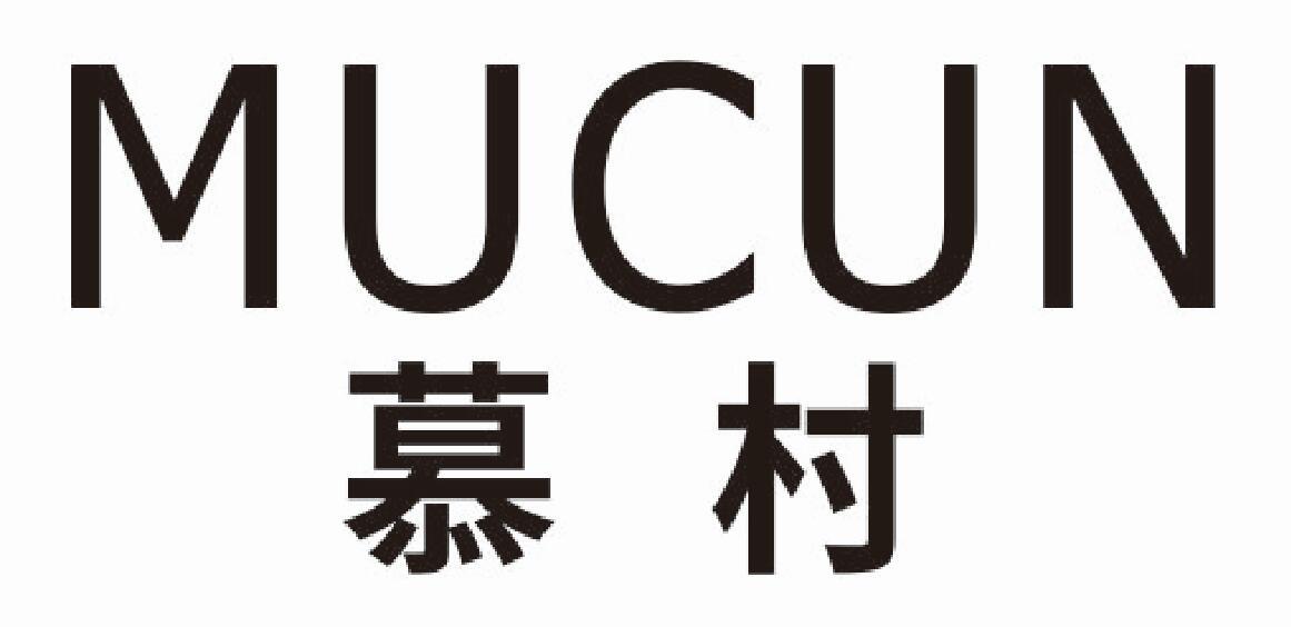 慕村