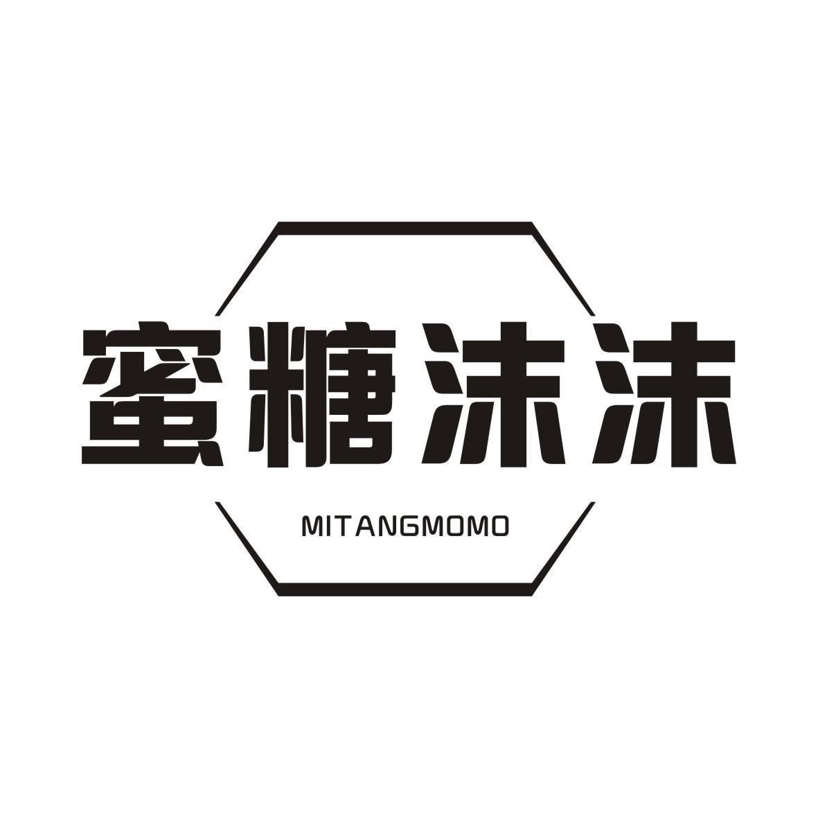 蜜糖沫沫