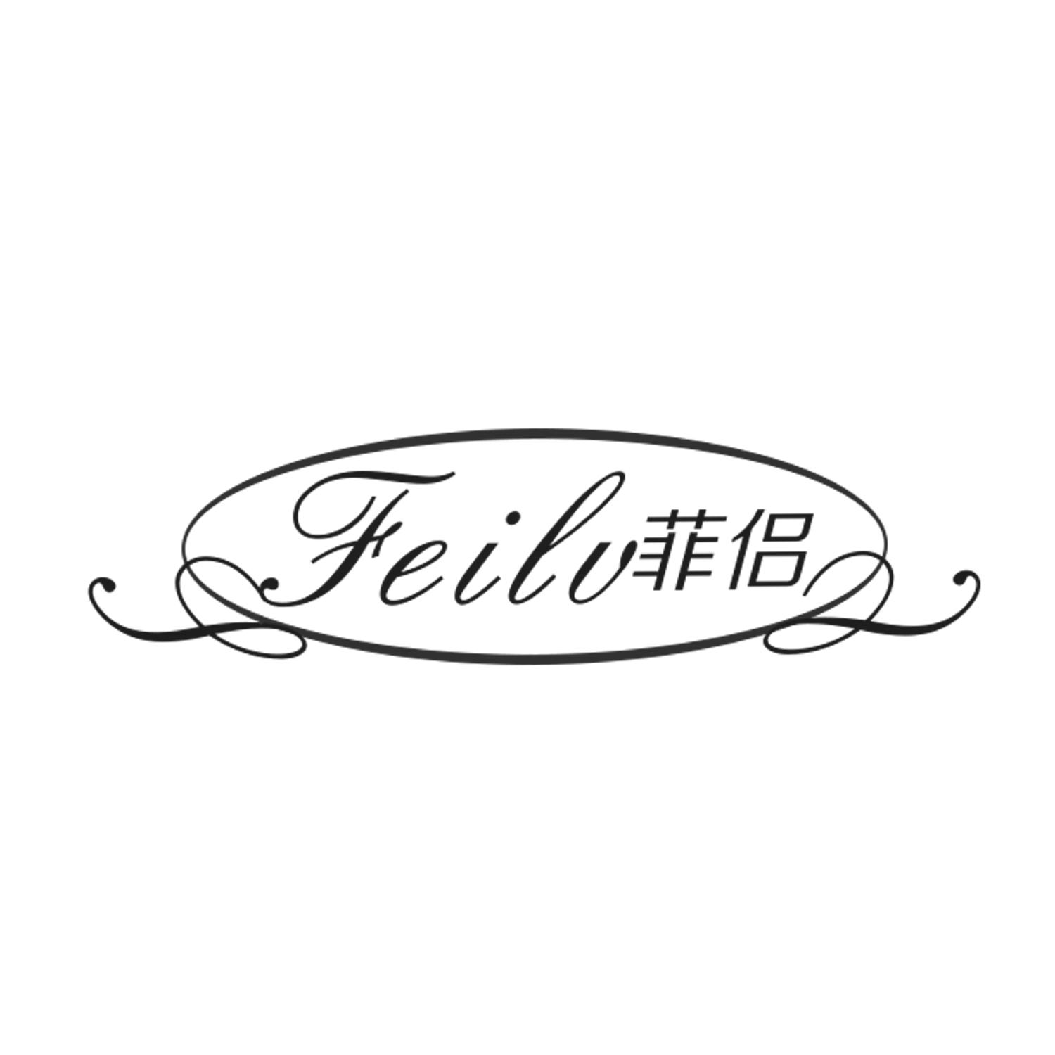 菲侣
FEILV