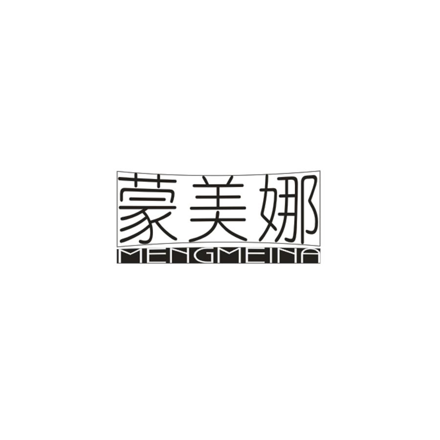 蒙美娜