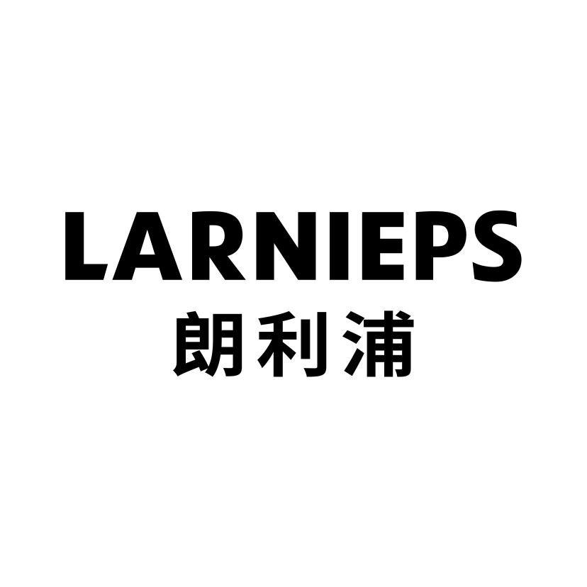 朗利浦
LARNIEPS