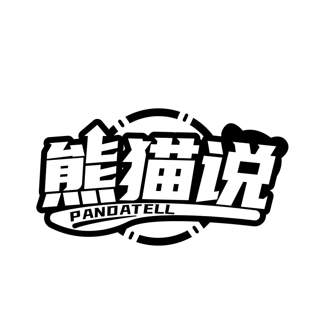 熊猫说
PANDATELL