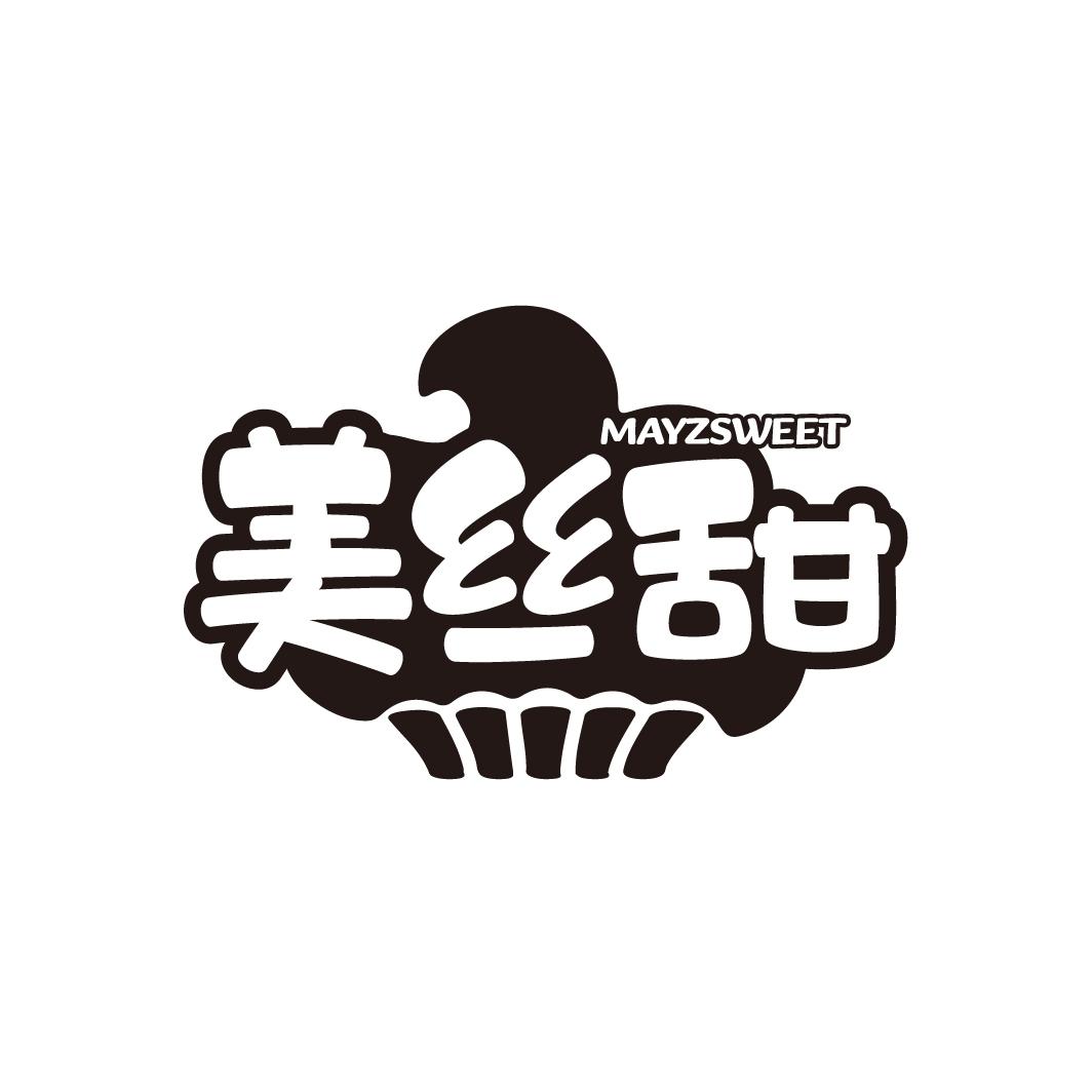 美丝甜
MAYZSWEET