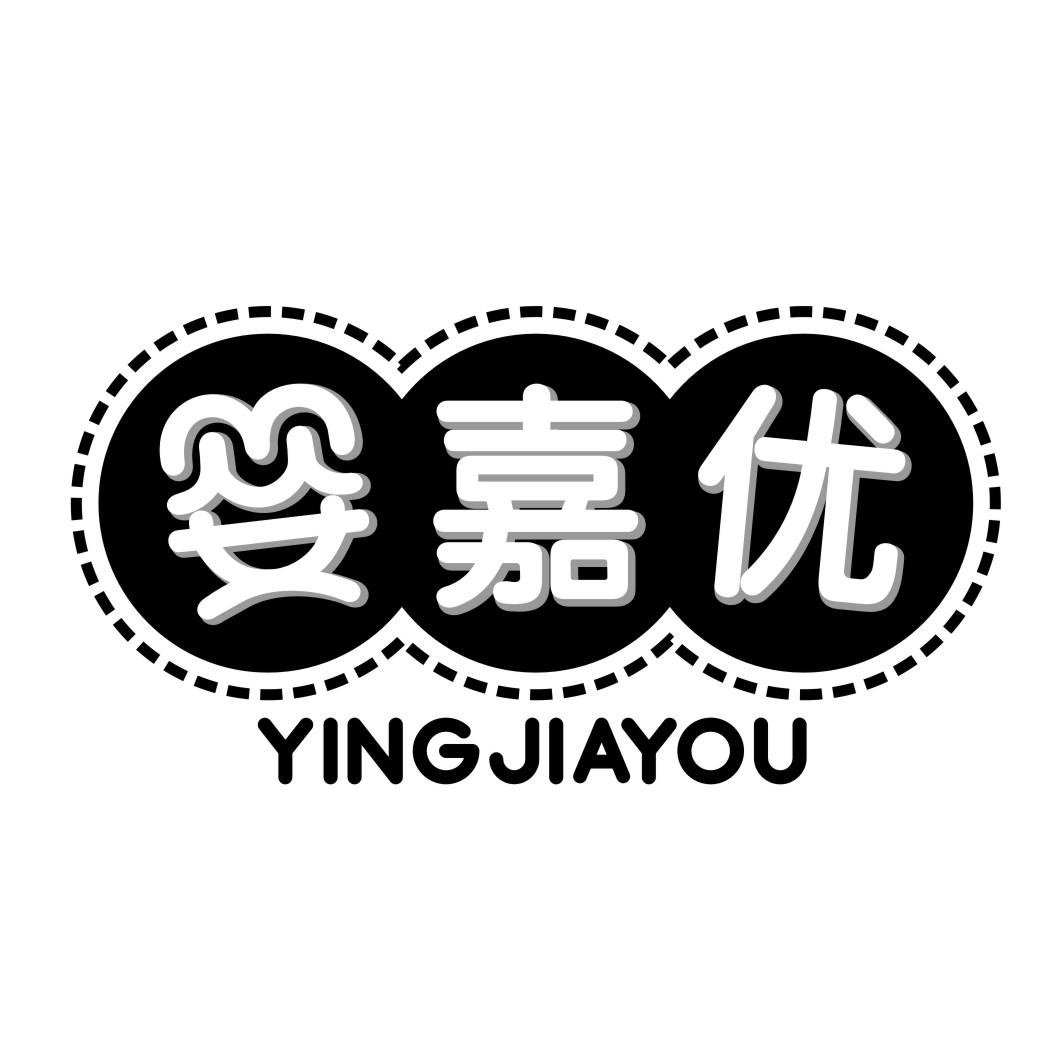 婴嘉优