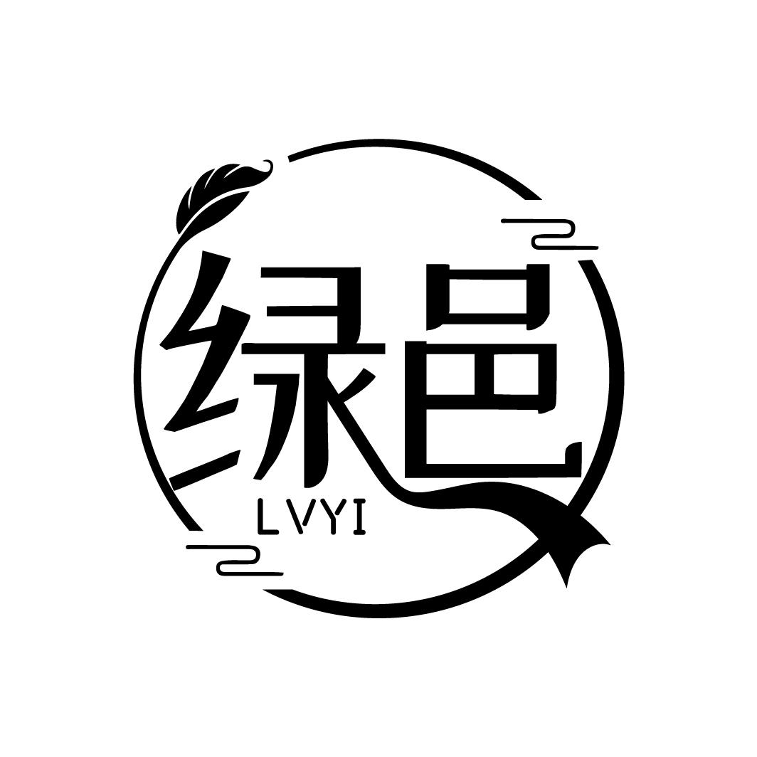 绿邑
LVYI
