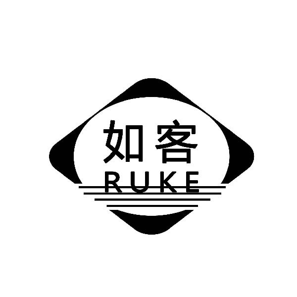 如客
RUKE