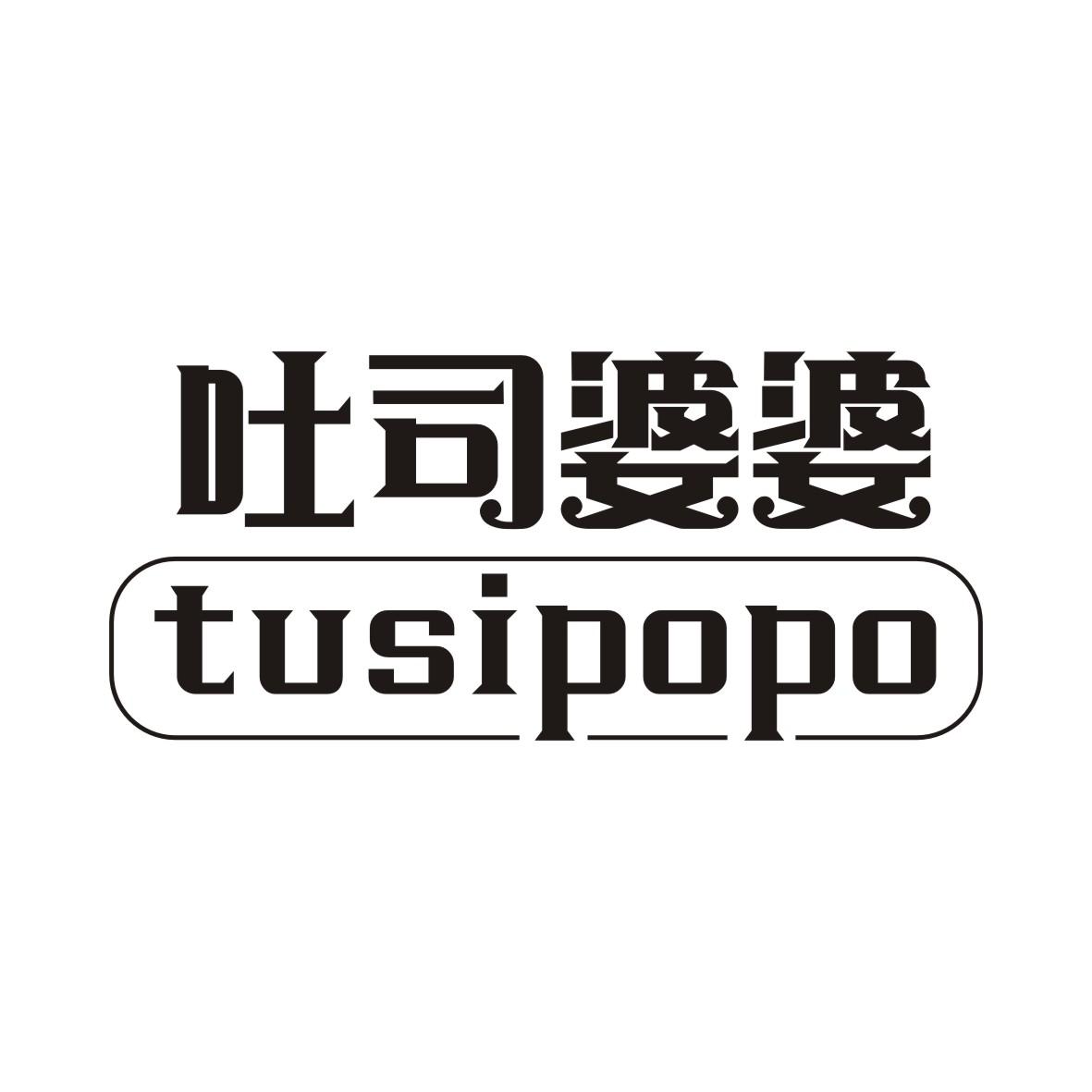 吐司婆婆TUSIPOPO