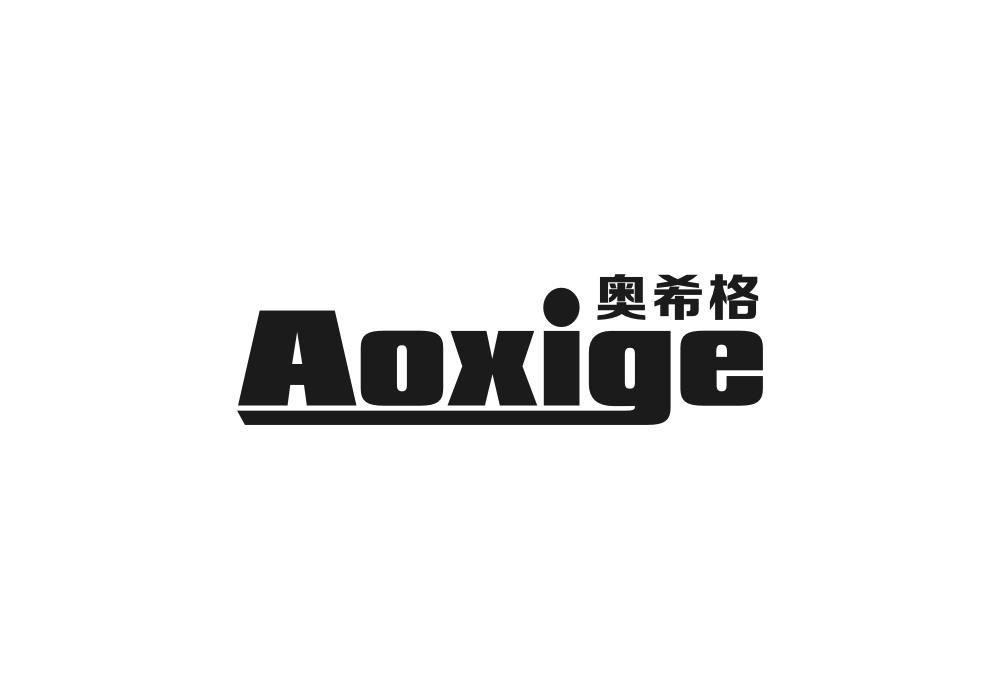 奥希格