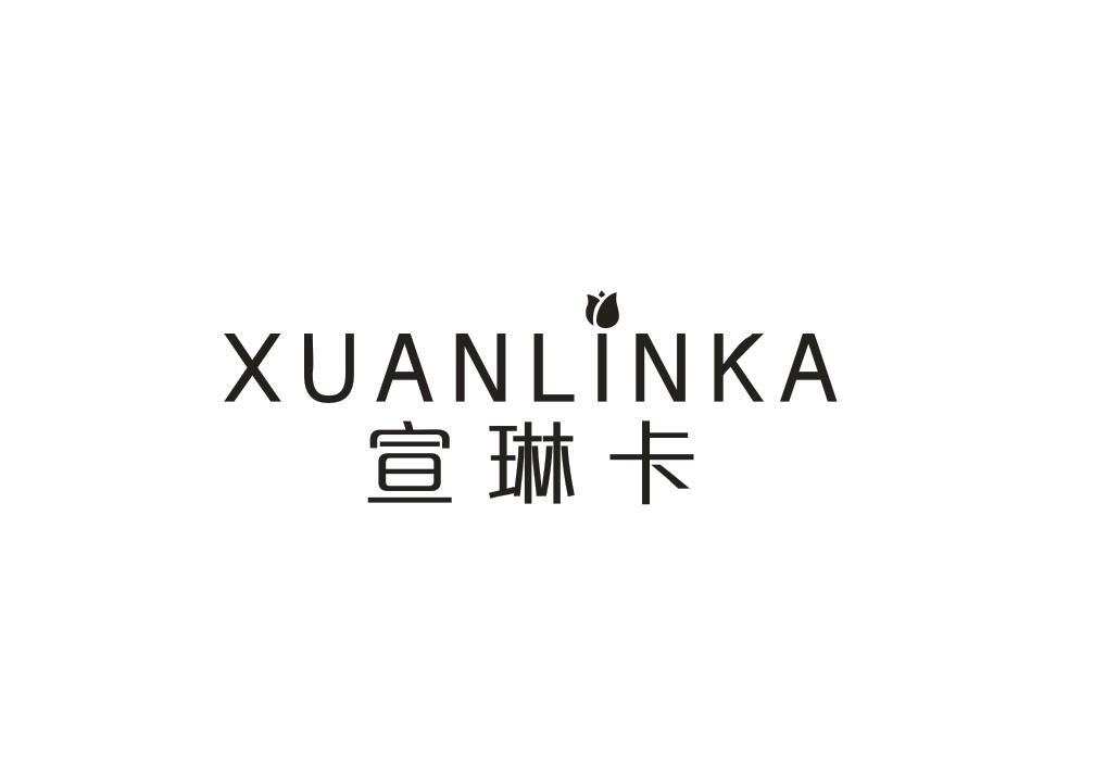 宣琳卡