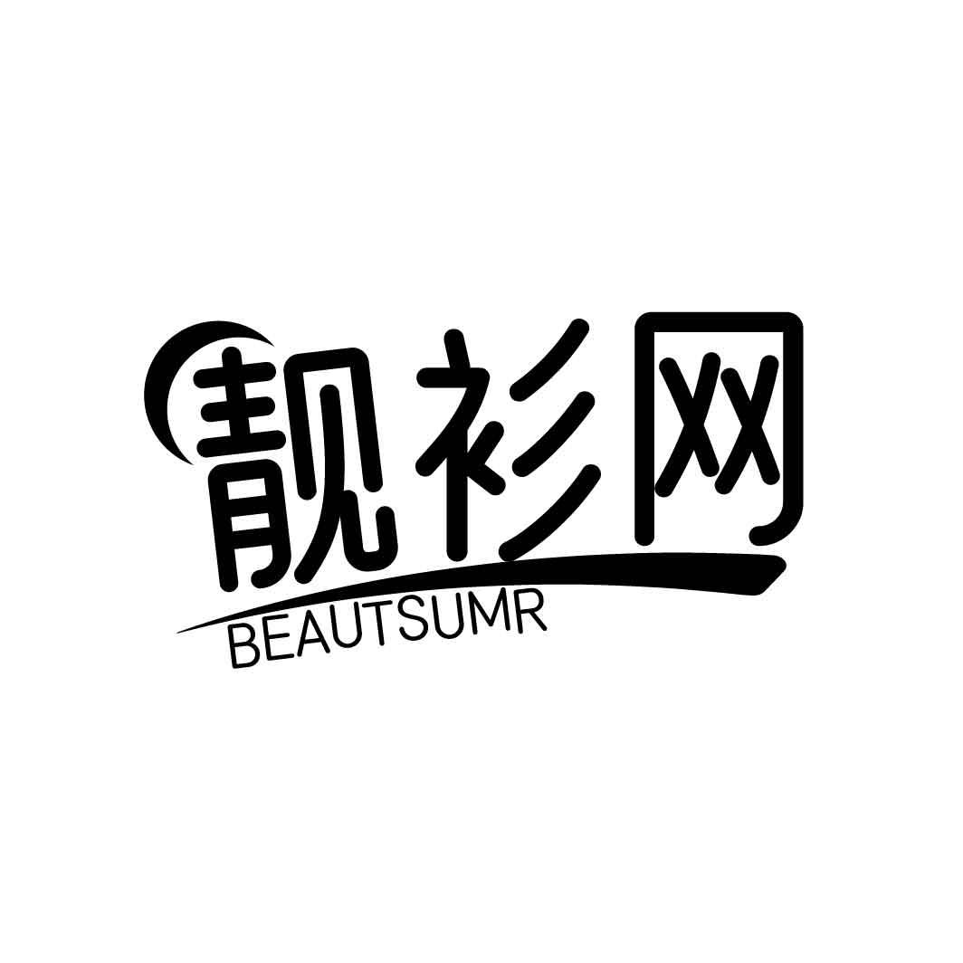 靓衫网
BEAUTSUMR