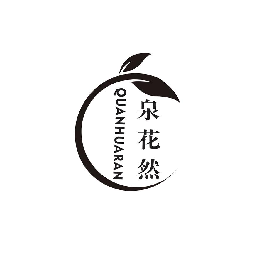 泉花然
QUANHUARAN