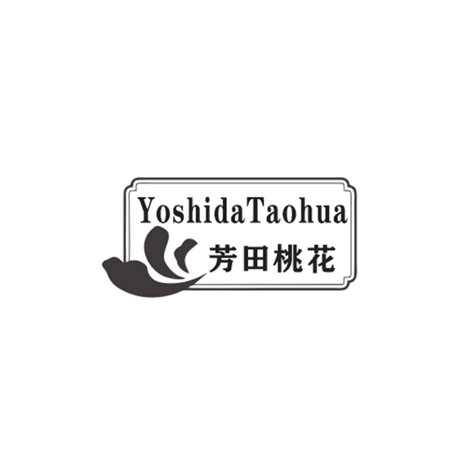 芳田桃花 YOSHIDATAOHUA
