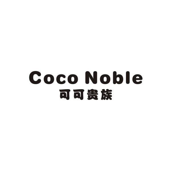 可可贵族 COCO NOBLE