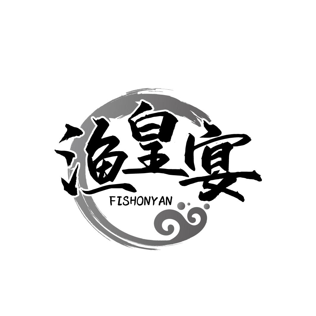 渔皇宴
FISHONYAN
