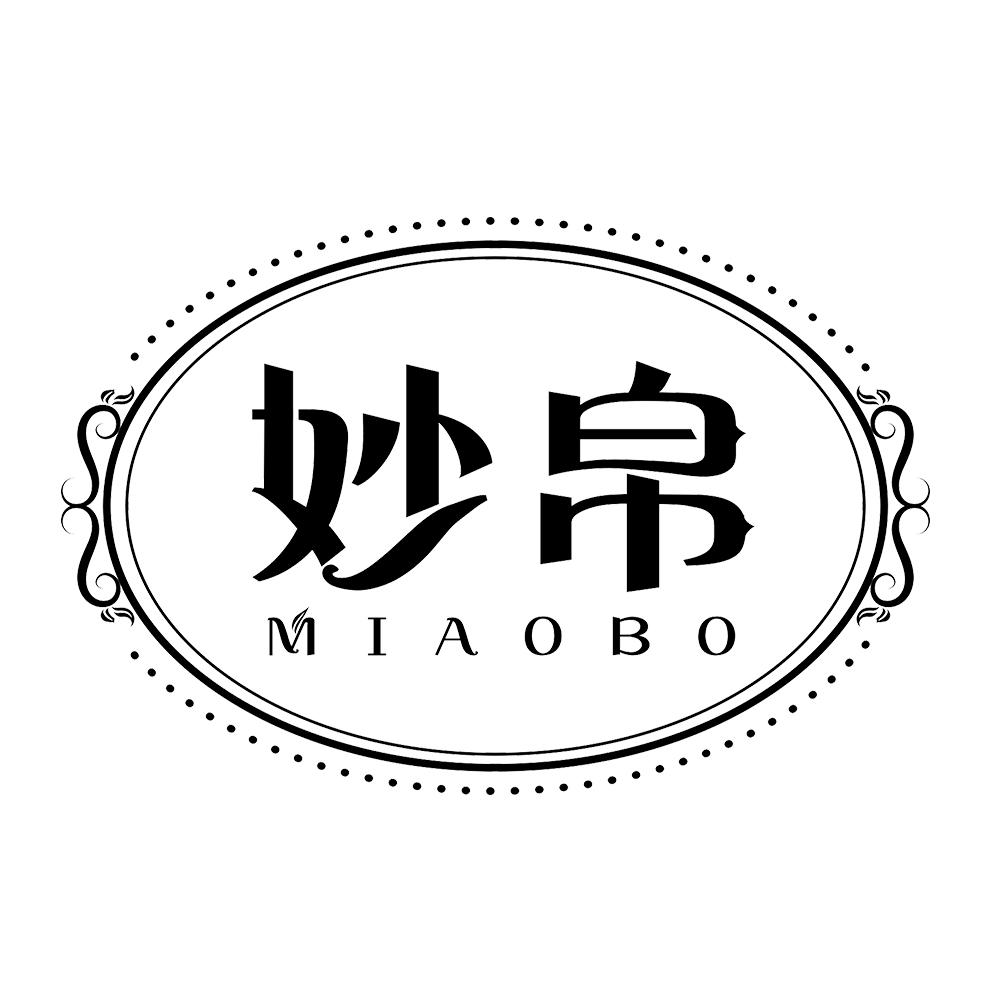 妙帛