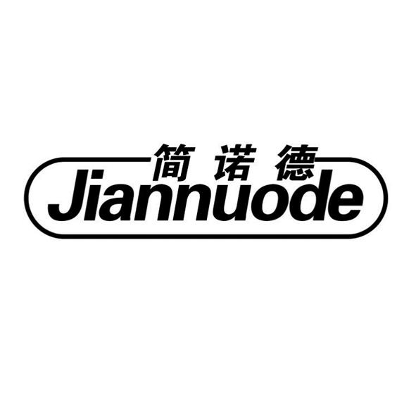 简诺德
