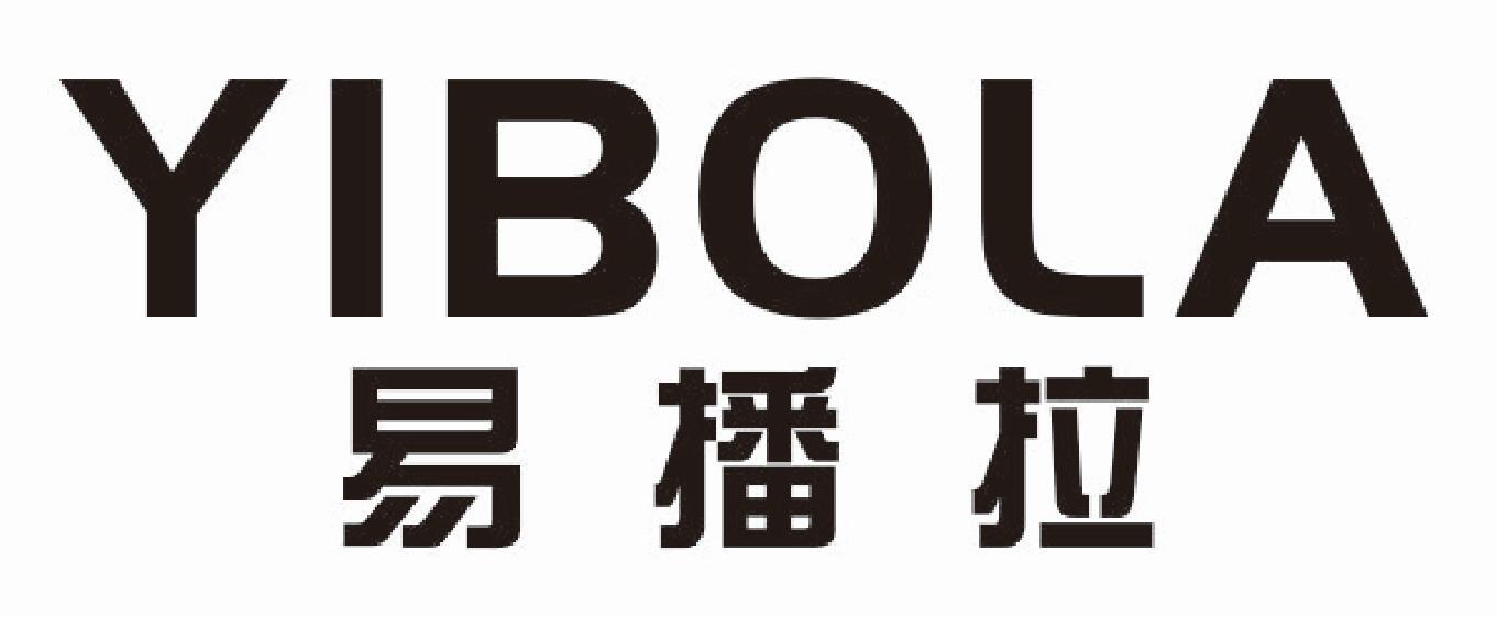 易播拉