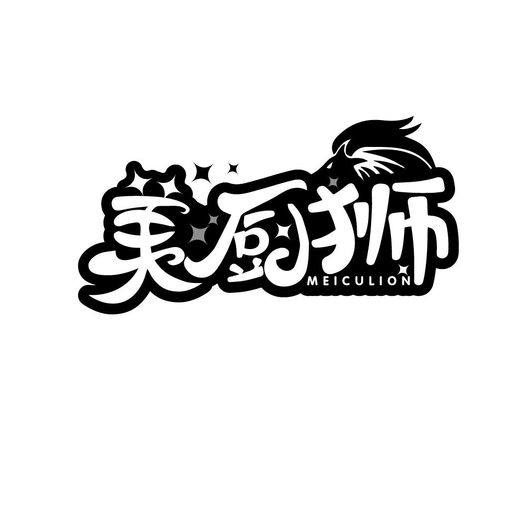 美厨狮
MEICULION