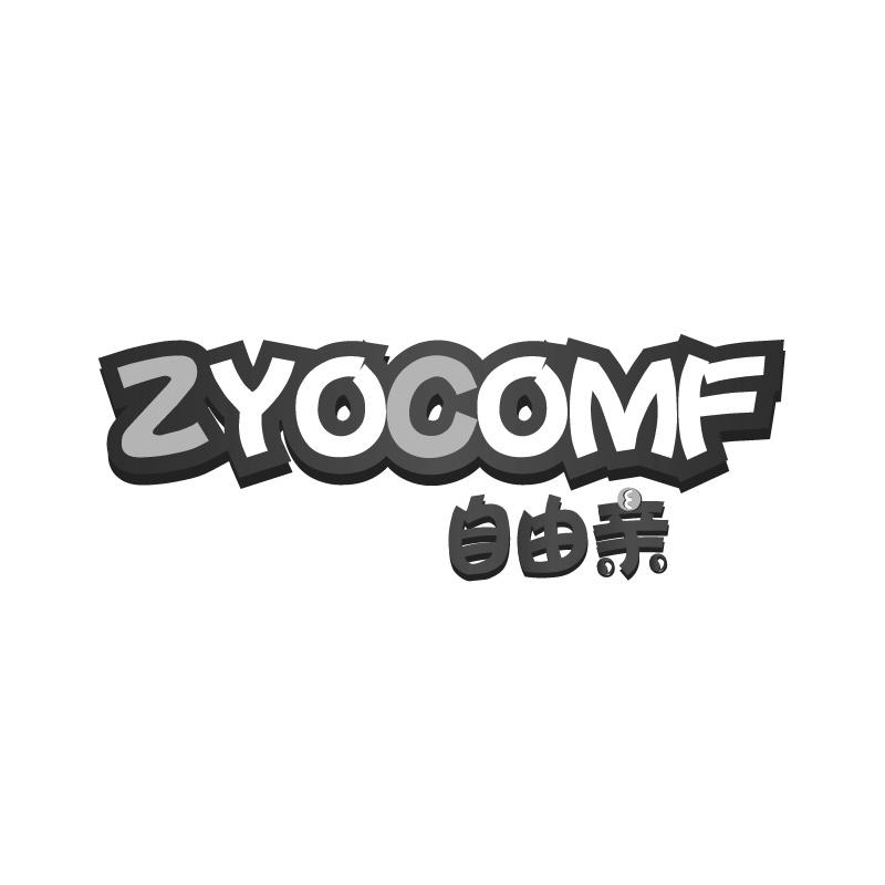 自由亲ZYOCOMF