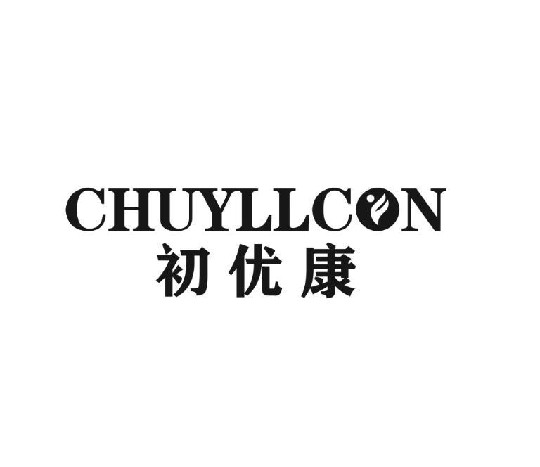 初优康