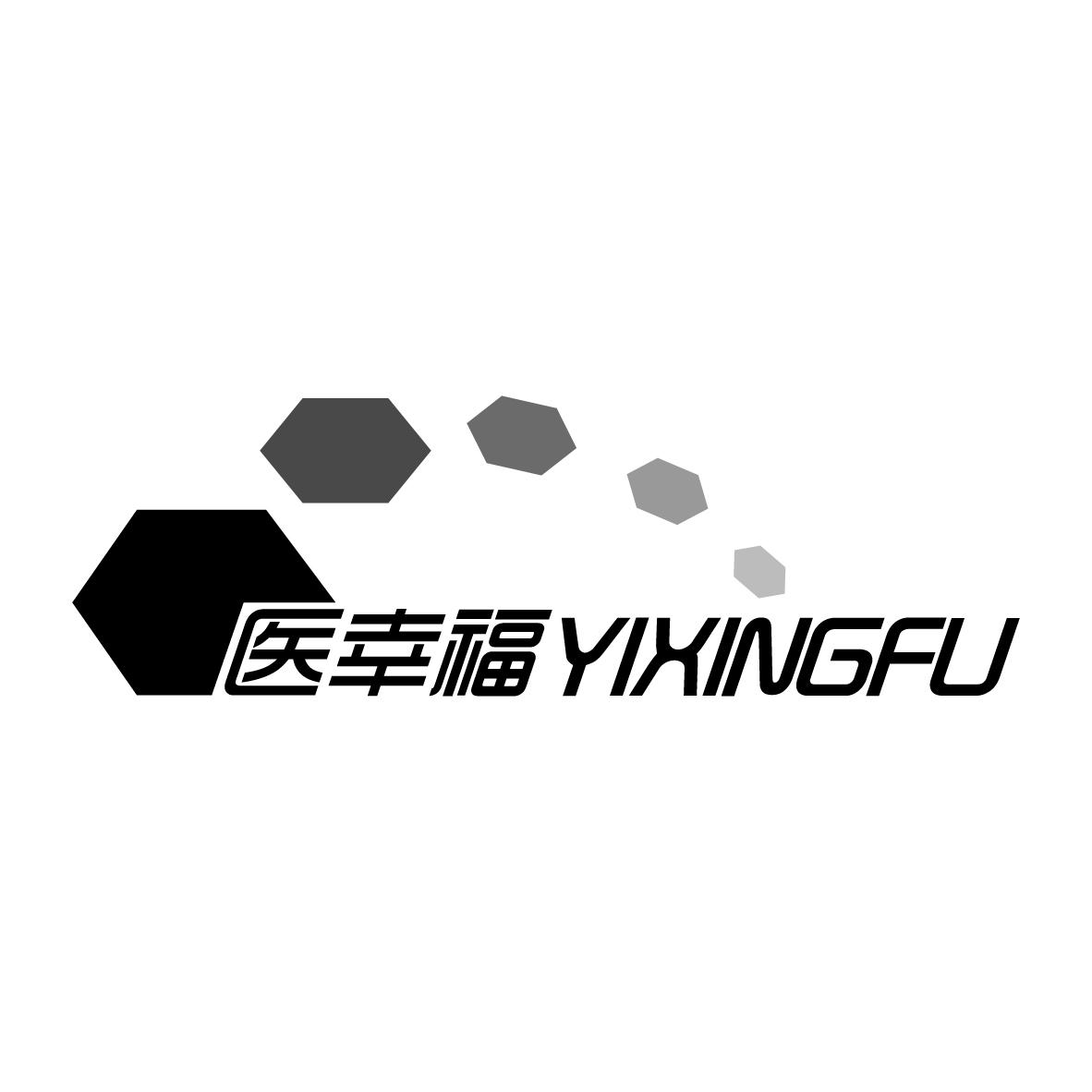 医幸福
YIXINGFU