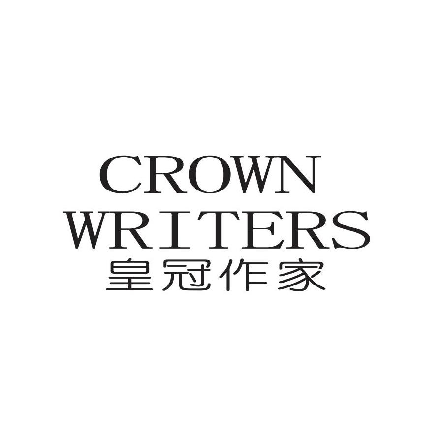 皇冠作家 CROWN WRITERS