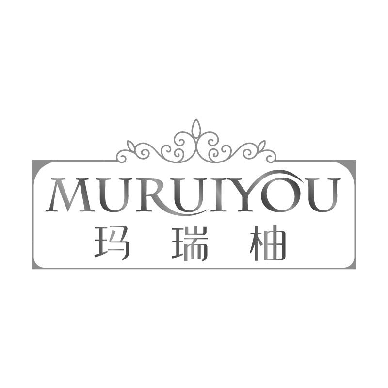 玛瑞柚MURUIYOU