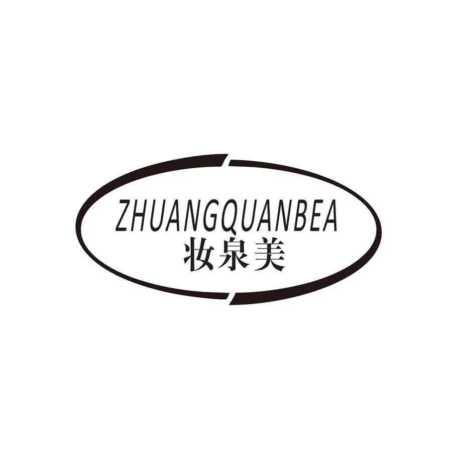 妆泉美 
ZHUANGQUANBEA